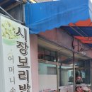 유구시장 공중화장실 이미지