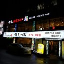 갯벌화로구이
