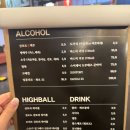 천호 나마텐야, 치킨난반 맛집 천호역이자카야