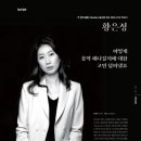 (주)해나온