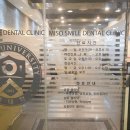 연세고운미소치과의원 이미지