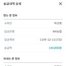 보고)경북방 구미 모임 정산 이미지