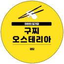 청담 | 구찌 오스테리아 서울 청담 단품 메뉴 후기