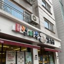 중원-51 | [고향 엄마손 생 바지락 칼국수 성남시청 직영점]성남시청 맛집 비 오는 날 더 생각나는 칼국수 후기