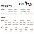 육미당