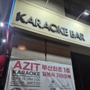 아지트7080 이미지