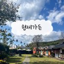 철마가든 | <부산/기장> 기장 철마 맛집 철마 소고기 맛집 형제가든 내돈내산 후기