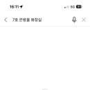 7호화장실(은방울화장실) 이미지