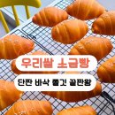 행복미빵소 이미지