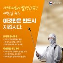 거창위생방역
