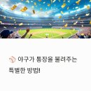 KEB하나은행 | 📊 롯데자이언츠 응원하면 돈 벌어요! 팀 성적에 따라 금리 오르는 특별 예·적금 상품 인기