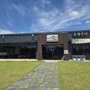 산청오리주물럭 이미지