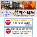 리(利)에스테틱
