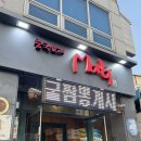 중국요리몽 | [경남,거제]장승포 중화요리 맛집 중국요리몽 내돈내산후기