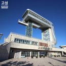개인화물351 | 고성 통일전망대 다녀왔습니다! DMZ 평화여행 핫플레이스 추천!