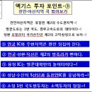 ▶전회원 오픈 특강-반도체 국가산단 몽땅 총정리(17일/토/오전) 이미지