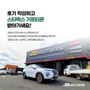 제이비모터스 이미지