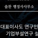 솔찬 행정사 사무소 네이버블로그