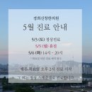 경희신창한의원 이미지