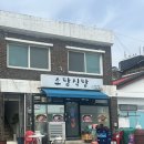 소담식당 | [고성] 아야진해변 숨은 맛집 소담식당 내돈내산 솔직후기
