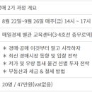 부동산 경매 입문&실전 과정 이미지