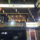 해품달감자탕 앞 이미지