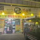 계양쌈밥전문점 이미지