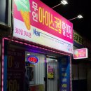 동네점빵복현