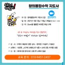 창의수학지도사 2급 네이버블로그