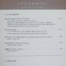 카돈마리