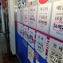 연일공인중개사사무소 이미지