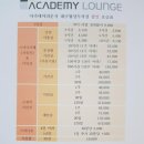 아카데미라운지대구월성독서실 | 스터디룸에서 공부하기 좋은ㅣ아카데미라운지 대구월성독서실