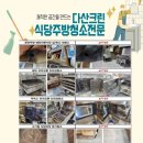 다산크린 이미지