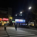 수정태평1-D-1 | 태평고개에 위치한 태평동 맛집(가천대) 방어회맛집 &lt;태평회포차&gt; 내돈내산후기