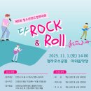 청소년밴드 이미지