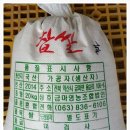 송가네농장