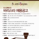 빈스앤베리즈 서울역2호점 이미지
