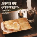 B.Y.C - 옥천군 중앙로 35 | 오사카 카페 우메다 커피관 Y.C. 우메다역 모닝 세트 먹기 좋은 아침 일찍 여는 카페