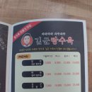 김군탕수육
