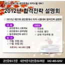 [대전공인중개사학원] 대전박문각공인중개사학원 ＜제22회 공인중개사 가답안 및 제23회 공인중개사 시험 대비반 개강＞ 이미지