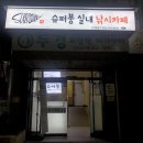 슈퍼붕 낚시카페 이미지