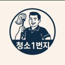 보성황실타운 | 대구 중구 보성황실타운 리모델링청소 후기 대구경북 입주청소 청소1번지
