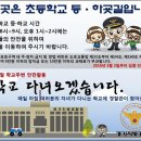 [소사경찰서에서 학부모님께 드리는 글]학교다녀오겠습니다. 이미지