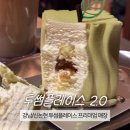 강남-118 | 투썸플레이스 2.0 강남 | 사과무스케이크 내돈내산 비추 후기