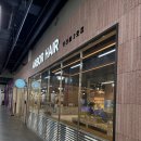 세븐일레븐(인천송도2호점) | 인천 송도 트리플스트리트 미용실 아버헤어 트리플 2호점, 염색 솔직후기 with 선아실장님