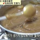 도토리묵 만들기 도토리묵 양념장 도토리가루 요리 이미지