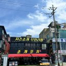 조개구이 - 양주시 엄상동길 74 | 오이도조개찜 | 조개포차 오이도점 생새우회와 조개구이 후기