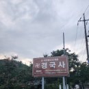 경국상회