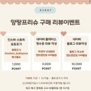 앙팡프리슈_