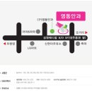 영동안과의원 이미지